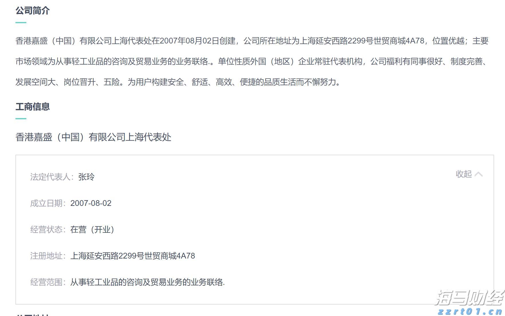 披荆斩棘组建“陈皮集团军”的何乐声：让有华人处，就有陈皮香