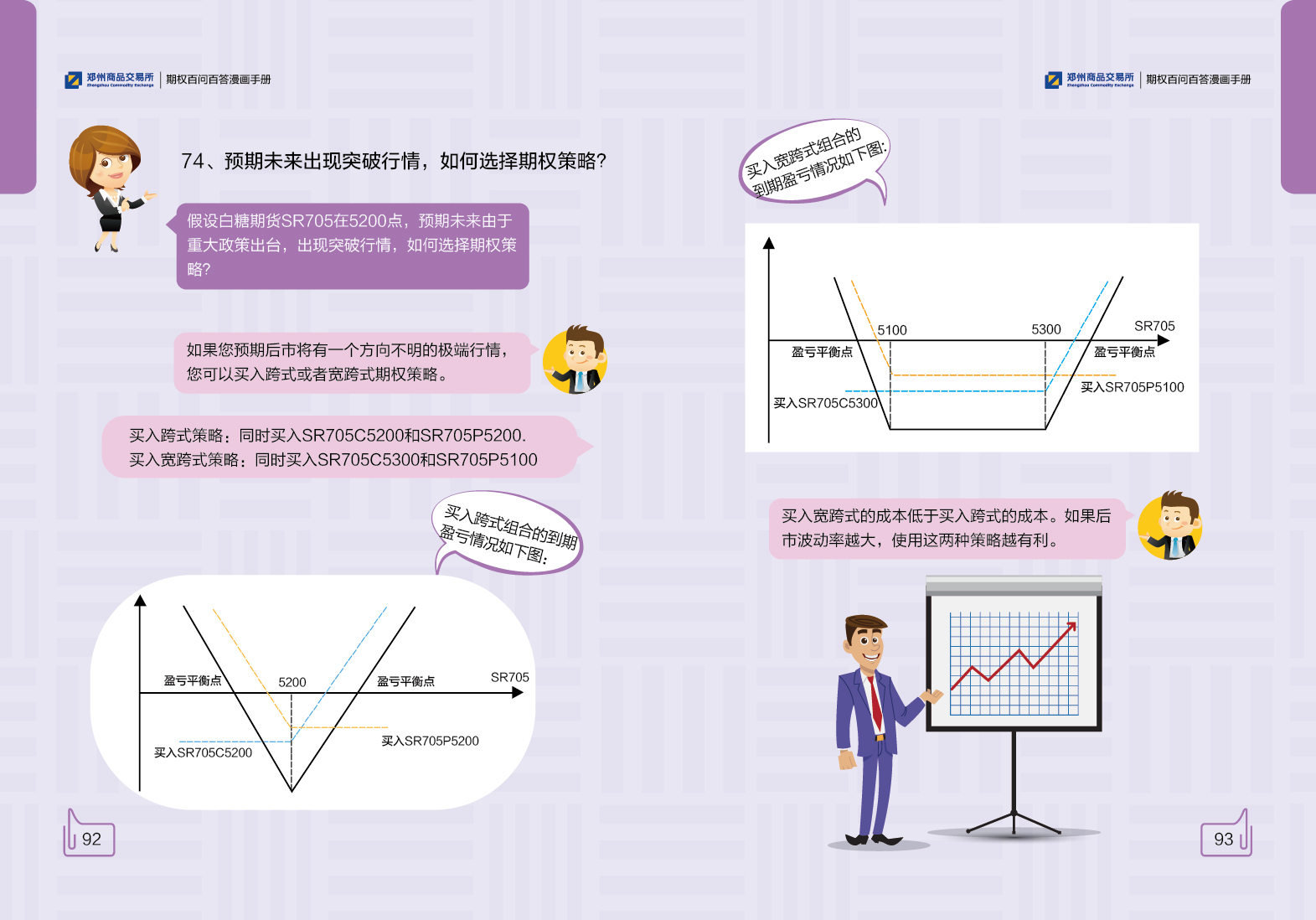 单日再创破亿纪录！暑期档电影票房已超67亿