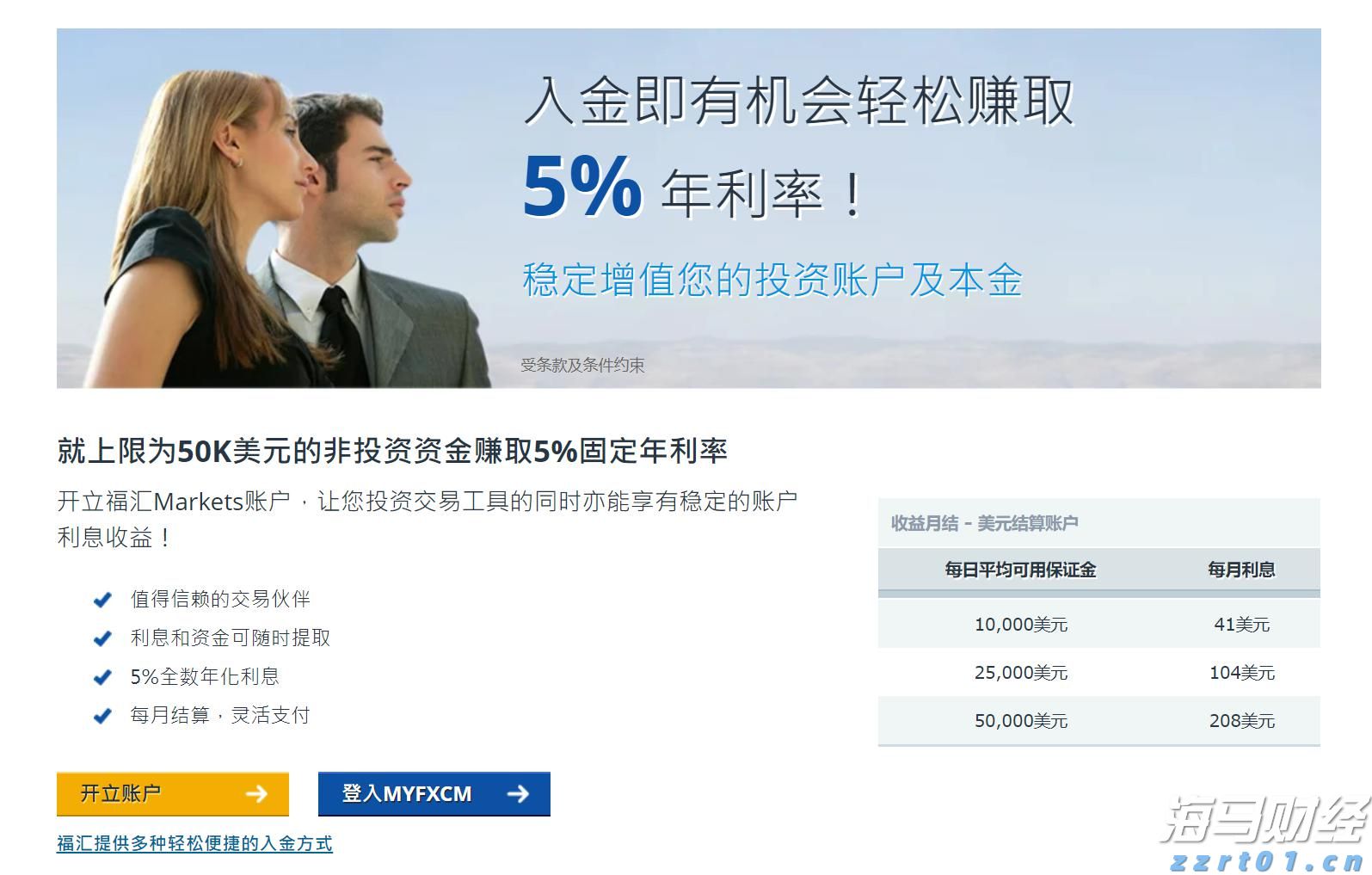 商务部：对欧盟两家金融机构采取反制措施