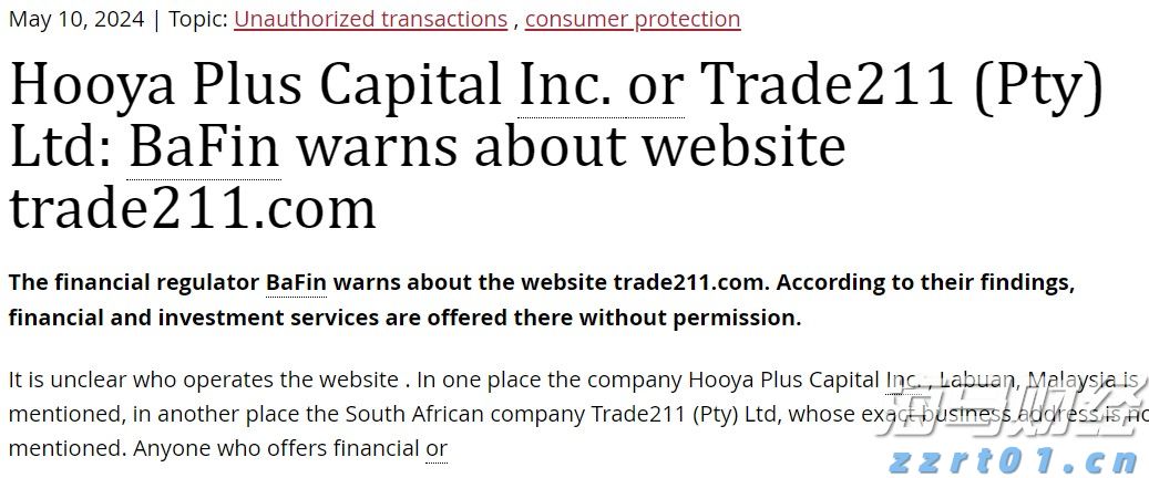 日本央行7月会议纪要：年底或重启加息