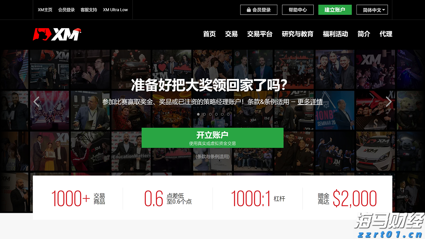 金龙送福 高考加油 热情祝福燃动校园